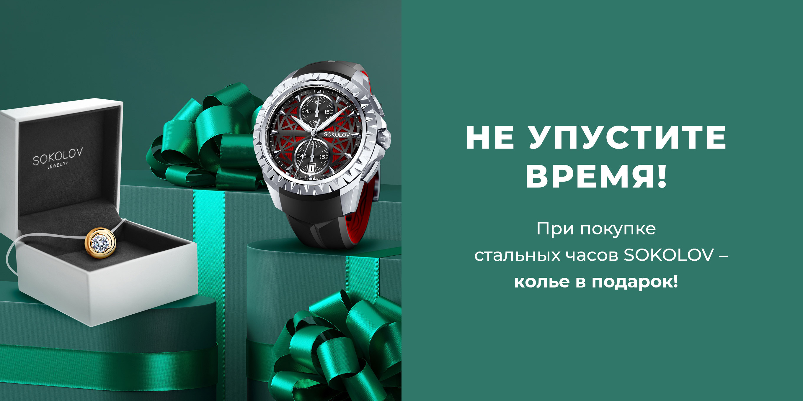 Магазин Соколов Подарочные Сертификаты