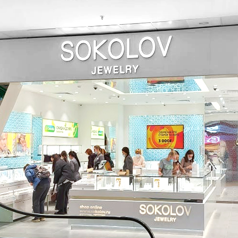 Магазин Соколов Великий Новгород Адреса
